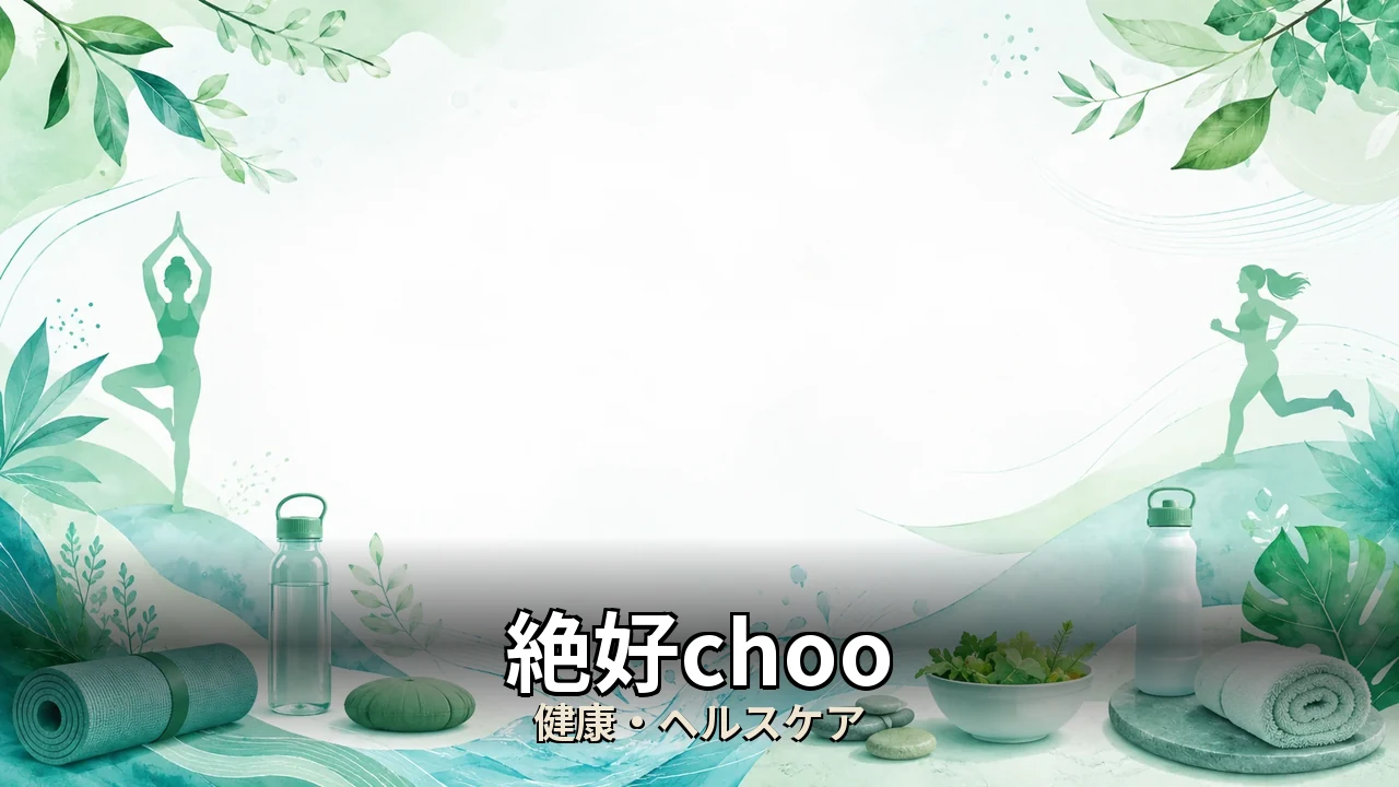 絶好choo 青汁 口コミ｜評判・解約・向かない人を本音で解説